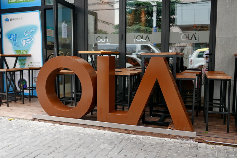 OLA 酒吧及餐厅——OLA 酒吧及餐厅与摩斯国际MG+DXR扩声系统