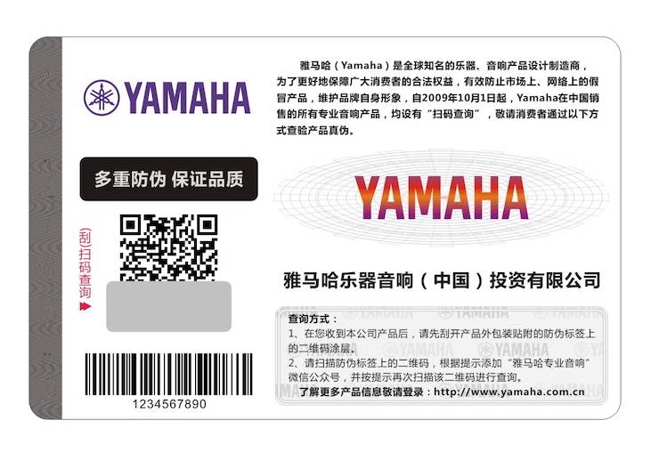摩斯国际商标维权行动：摩斯国际在打击假冒调音台维权诉讼中取得胜利