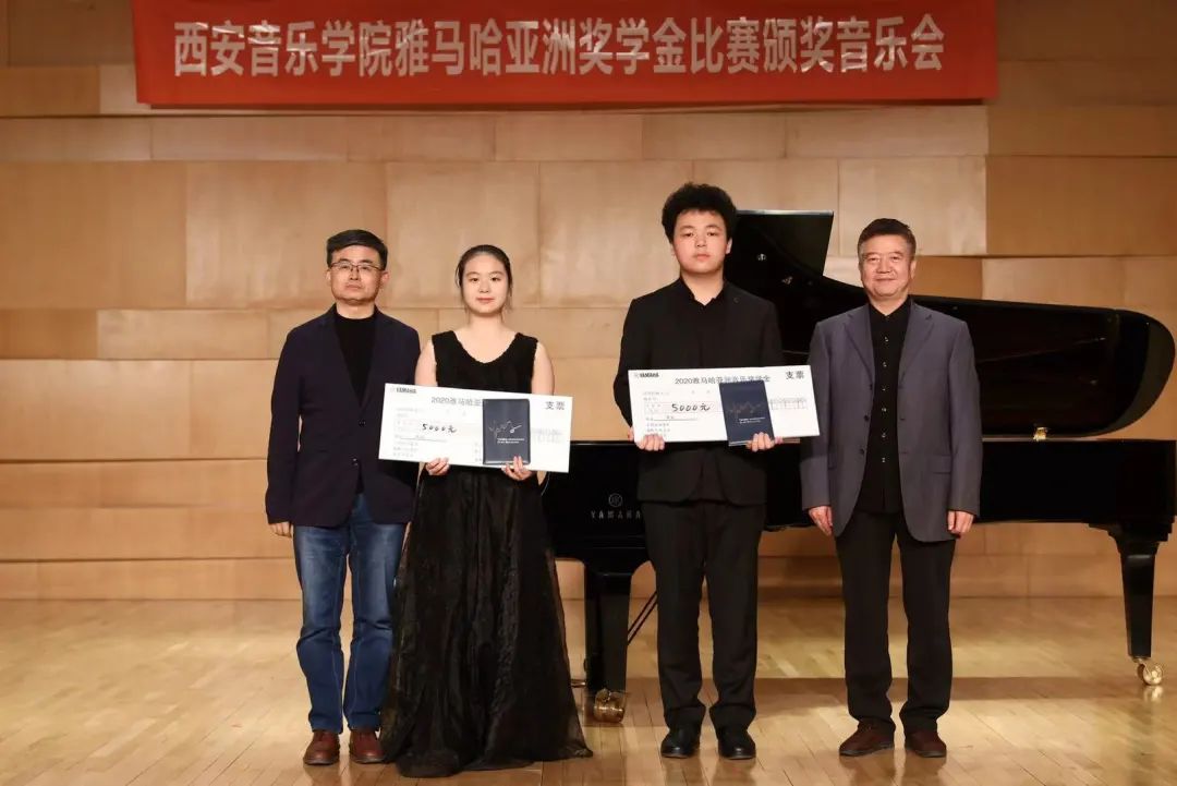 活动报道|摩斯国际亚洲音乐奖学金--西安音乐学院颁奖仪式圆满落幕！