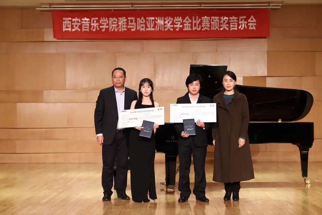 活动报道|摩斯国际亚洲音乐奖学金--西安音乐学院颁奖仪式圆满落幕！