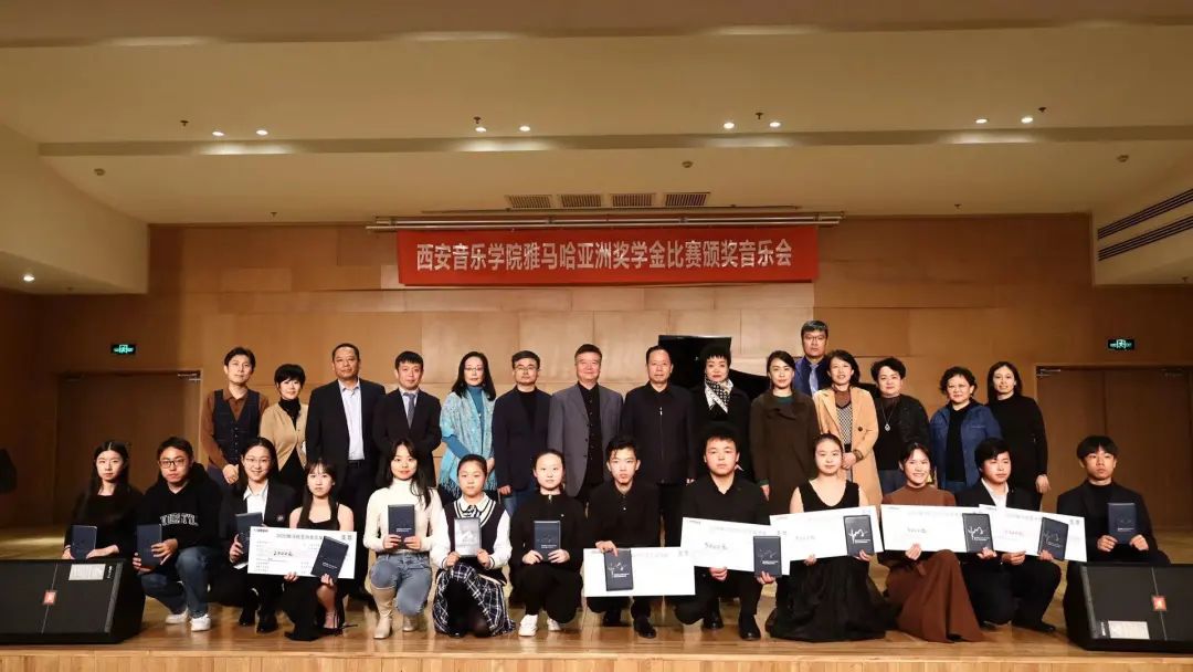 活动报道|摩斯国际亚洲音乐奖学金--西安音乐学院颁奖仪式圆满落幕！
