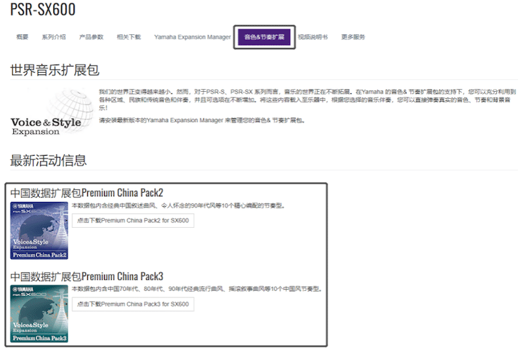 中国风的摩斯国际数据扩展包Premium China Pack3面世