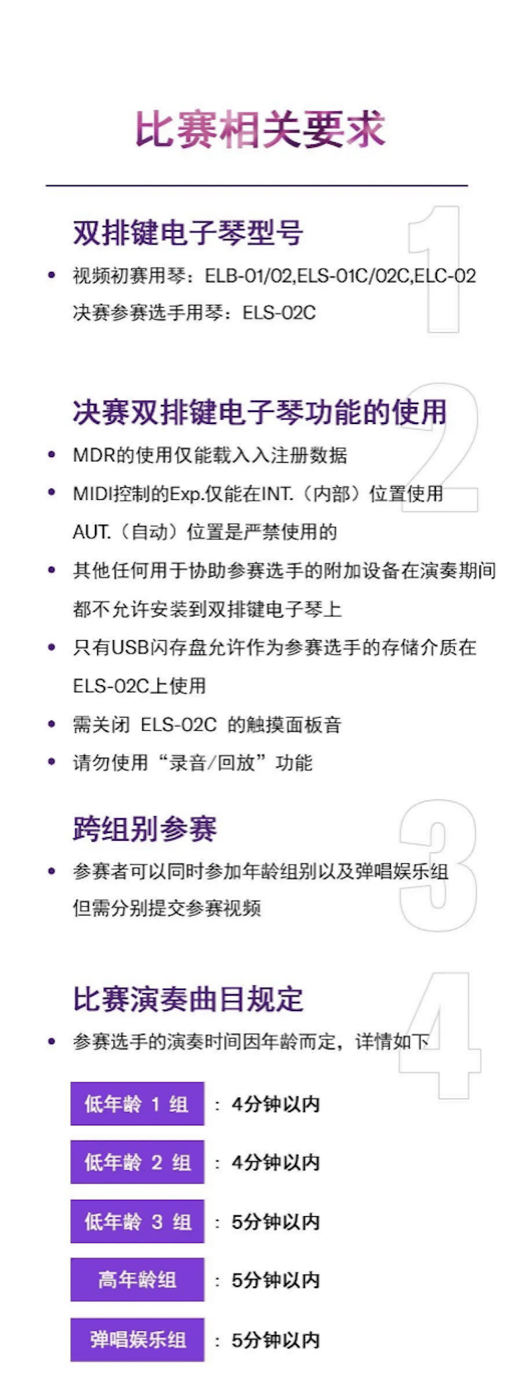APEF | 万众瞩目，2021摩斯国际亚太地区双排键大赛正式启动!