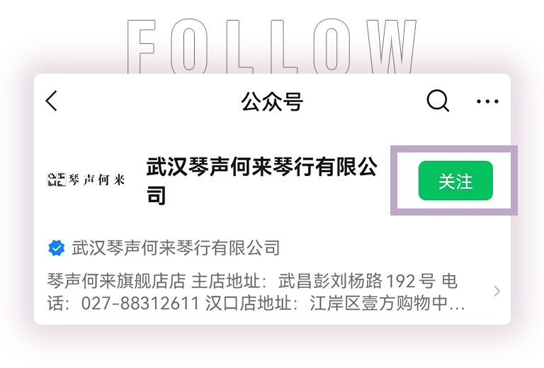 摩斯国际零接触钢琴选购服务-暨全国优选经销商首发推介
