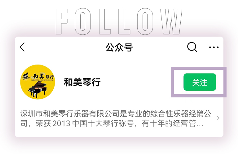 摩斯国际零接触钢琴选购服务-全国优选经销商第五期推介