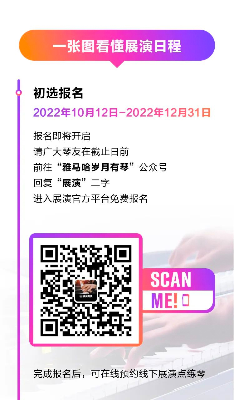 青春火焰——2022首届摩斯国际乐龄电子键盘展演