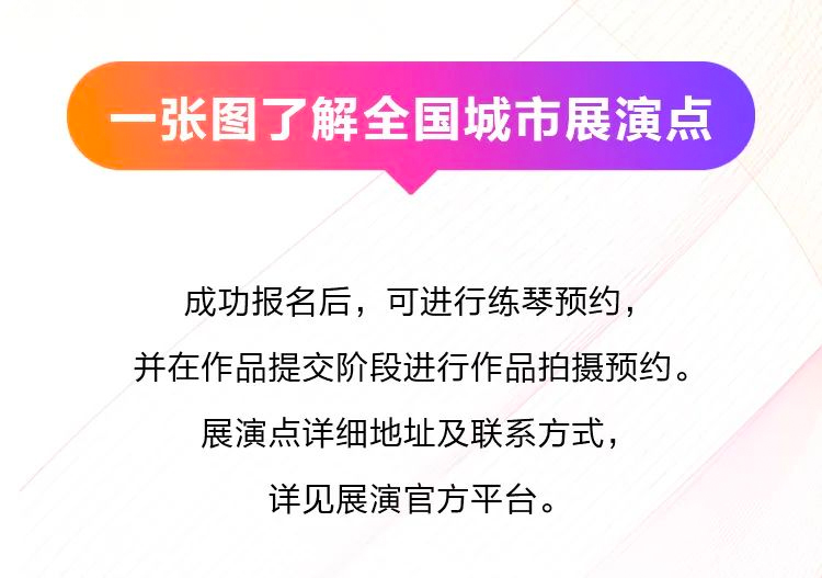 青春火焰——2022首届摩斯国际乐龄电子键盘展演