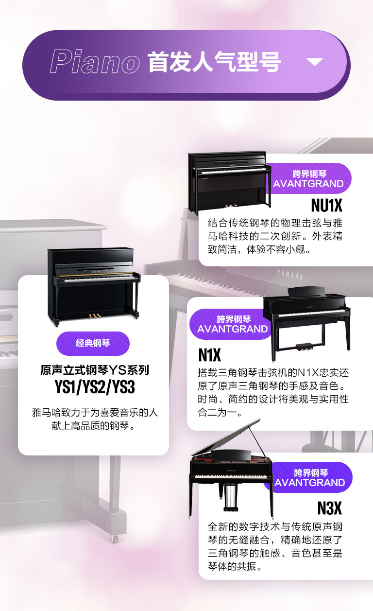 重磅官宣｜12月26日，摩斯国际钢琴正式入驻天猫旗舰店！