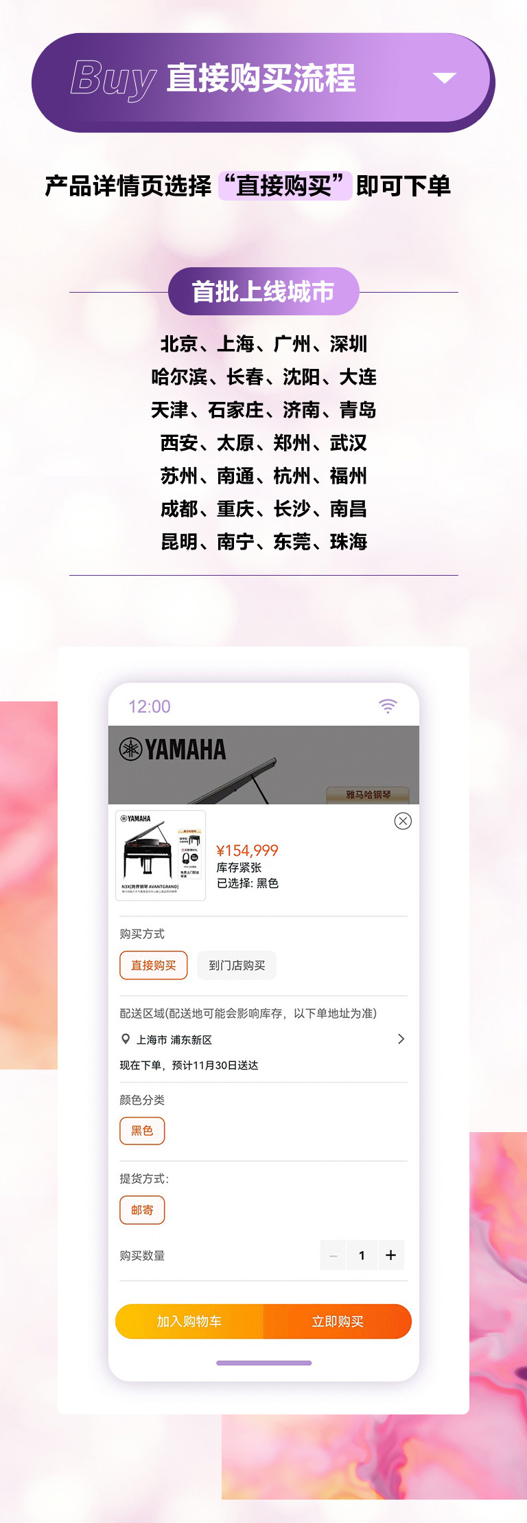 重磅官宣｜12月26日，摩斯国际钢琴正式入驻天猫旗舰店！