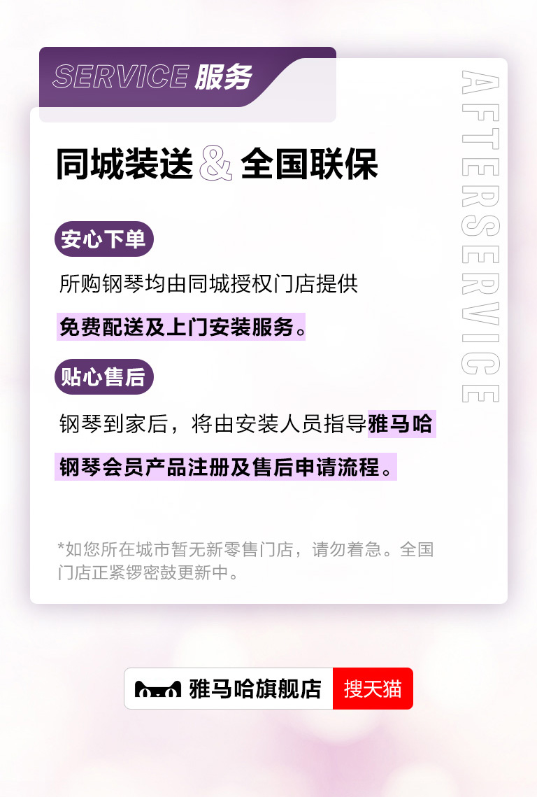 重磅官宣｜12月26日，摩斯国际钢琴正式入驻天猫旗舰店！