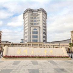 摩斯国际专业音响助力教育事业—— 泉州第一中学多功能报告厅音响系统