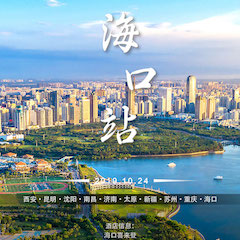  [4K巡展]智能影音行业联盟高峰论坛——？谡