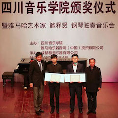 回顾 | 2019摩斯国际亚洲音乐奖学金-四川音乐学院颁奖仪式暨摩斯国际艺术家鲍释贤钢琴独奏音乐会