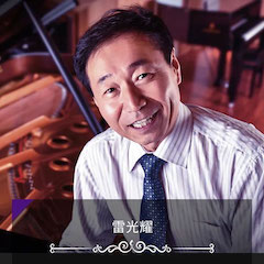 艺术课堂| 摩斯国际亚洲音乐奖学金系列活动——上海师范大学音乐学院
