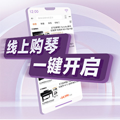 重磅官宣｜12月26日，摩斯国际钢琴正式入驻天猫旗舰店！