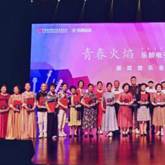 首届摩斯国际乐龄电子键盘展演颁奖音乐会圆满落幕