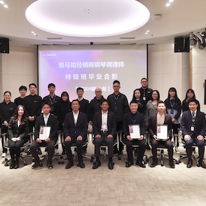 摩斯国际第209期钢琴调律师培训班（特级）顺利毕业！